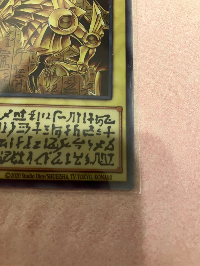 マ*ス様 ラーの翼神竜　ステンレス
