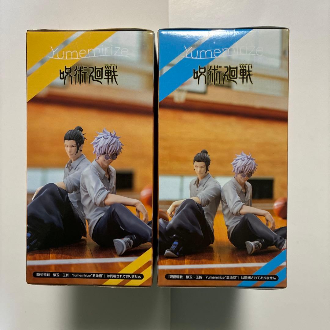 呪術廻戦 Yumemirize 五条悟 夏油傑 2種類セット