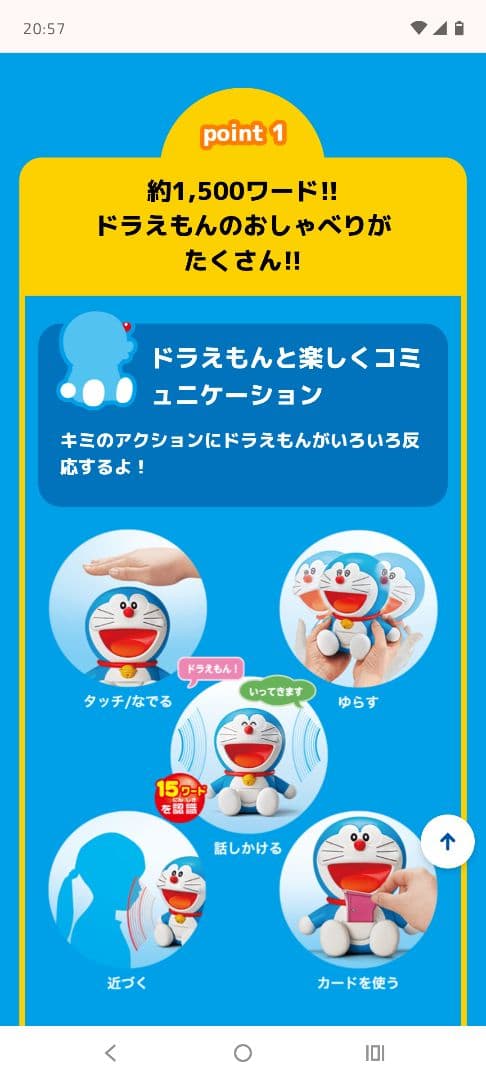 定価21780円！タカラトミー　きみだけのともだちドラえもんwith U