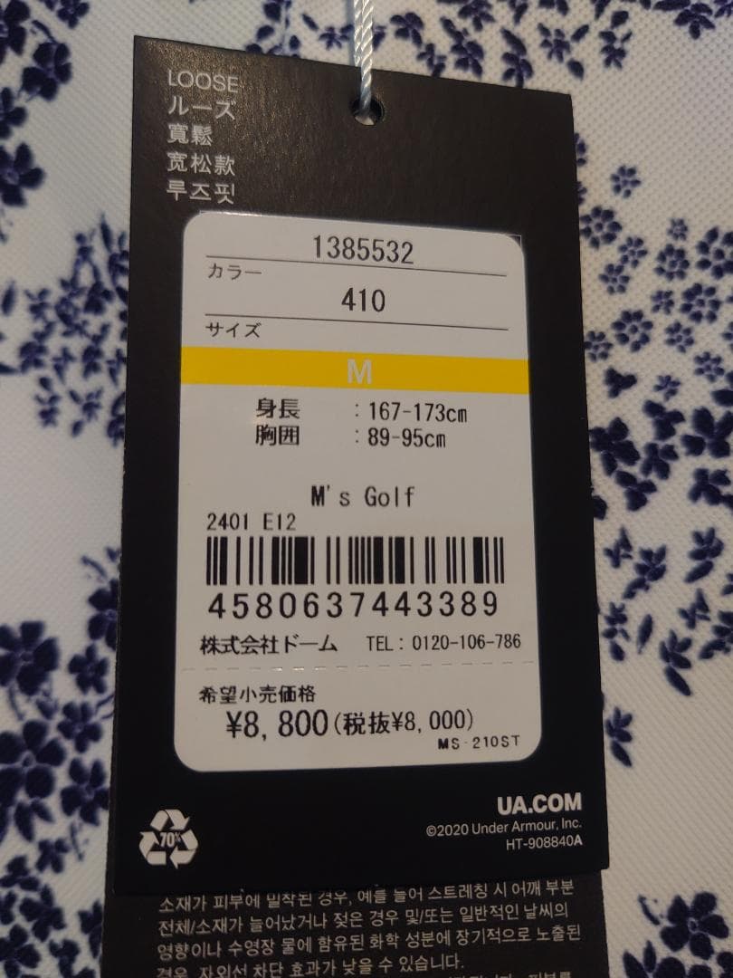 Under Armour M's Golf ルーズシャツ Mサイズ