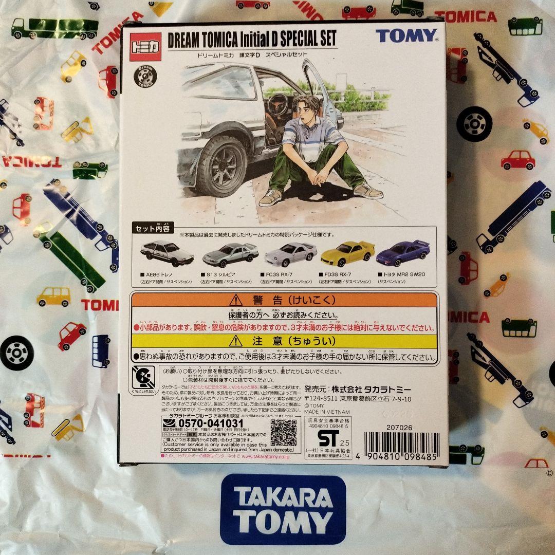 完売　頭文字D スペシャルセット 5台入り