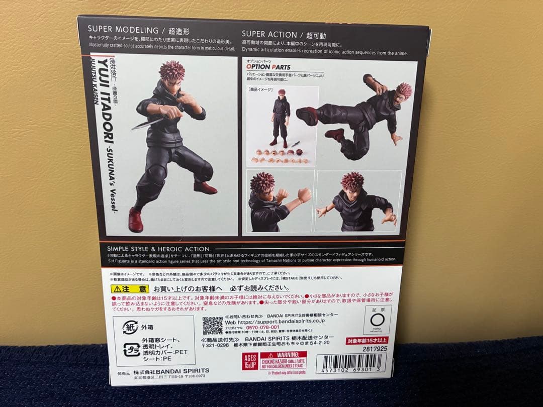 S.H.Figuarts　呪術廻戦シリーズ　虎杖悠仁 -宿儺の器-