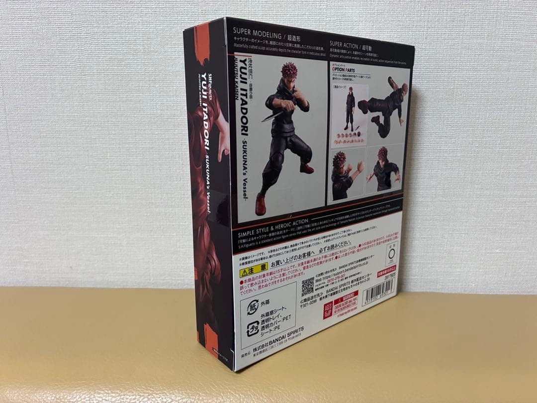 S.H.Figuarts　呪術廻戦シリーズ　虎杖悠仁 -宿儺の器-