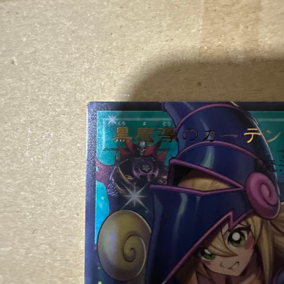 黒魔導のカーテン　1枚