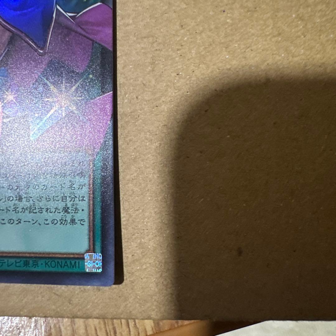 黒魔導のカーテン　1枚