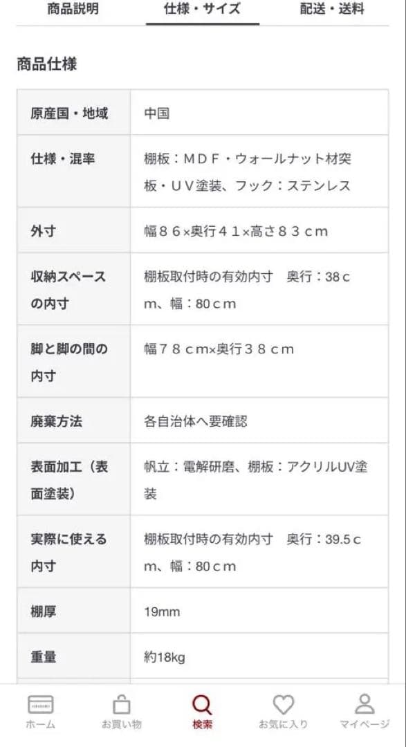 ✨大人気✨無印良品　①ステンレスユニットシェルフ小　ワイド　ウォールナット