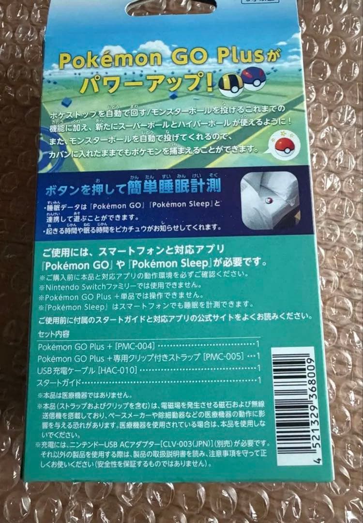 ポケモンGO Plus＋　カビゴンラバートレー付き