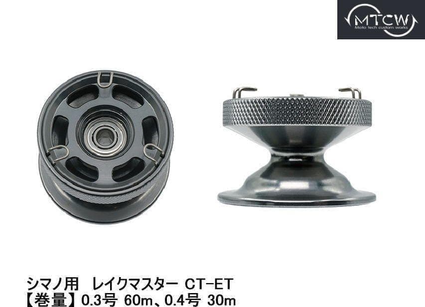 MTCW シマノ レイクマスター　ワカサギ　ゴールド即納　浅溝