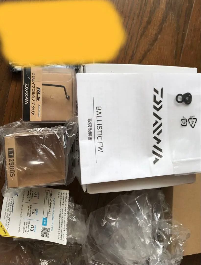 （美品）（カスタムたっぷり）バリスティックFW LT2500S-C