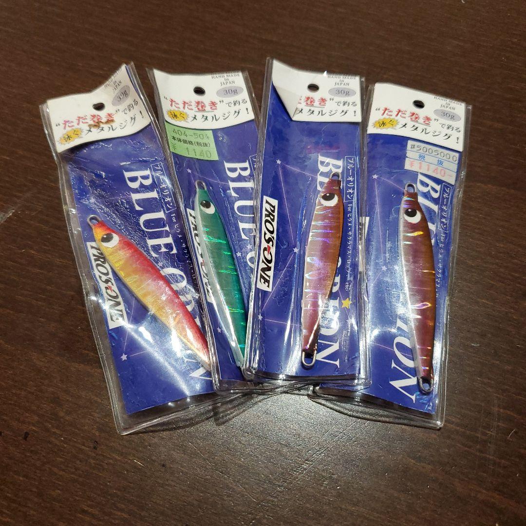 プロズワン　ブルーオリオン　30g　各色