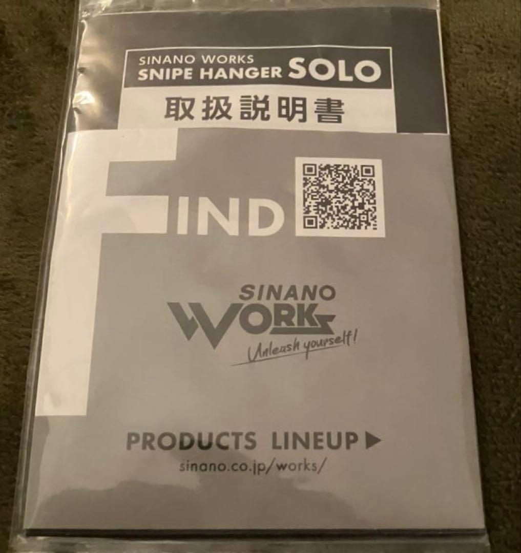 SINANO WORKS(シナノワークス)SNIPE HANGER SOLO