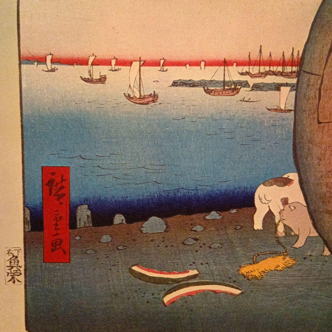 高輪　うしまち　東京港区　歌川広重　江戸百景 レトロ　浮世絵　印刷物 風景