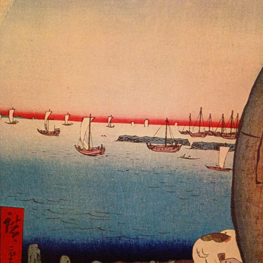 高輪　うしまち　東京港区　歌川広重　江戸百景 レトロ　浮世絵　印刷物 風景