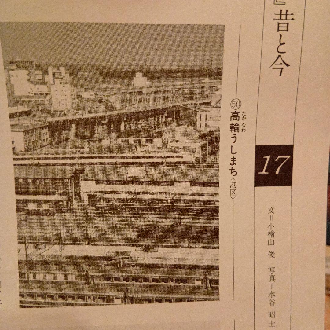 高輪　うしまち　東京港区　歌川広重　江戸百景 レトロ　浮世絵　印刷物 風景