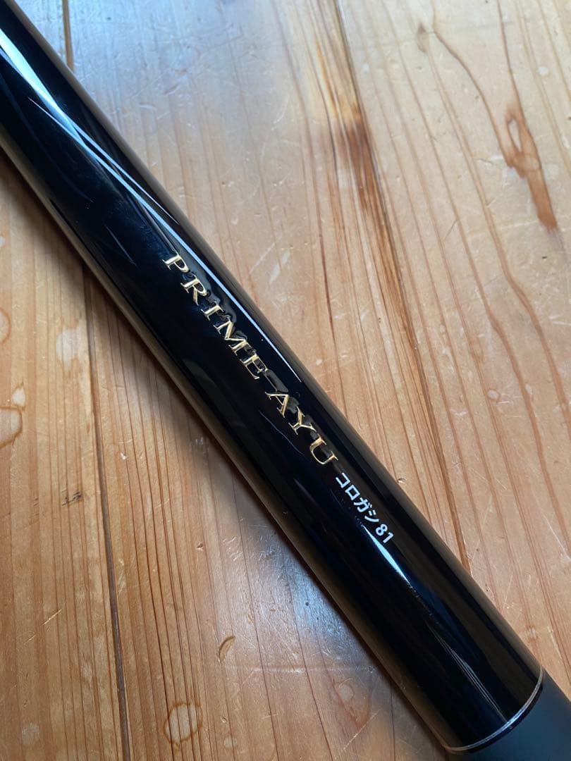 PRIME AYU プライム鮎 コロガシ 81・Y 鮎竿 収納ケース付き