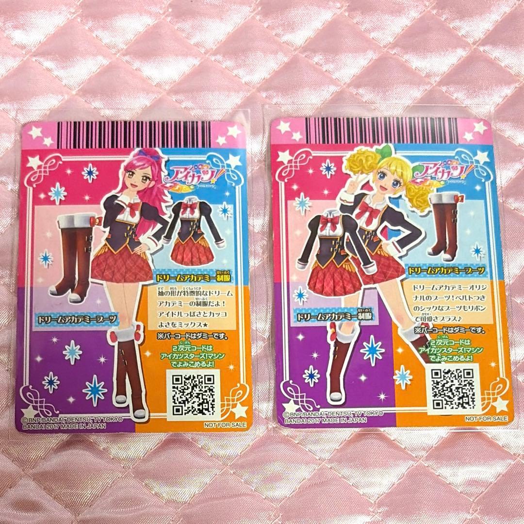 アイカツ　アイカツカード　ドリームアカデミー制服　特典　セット