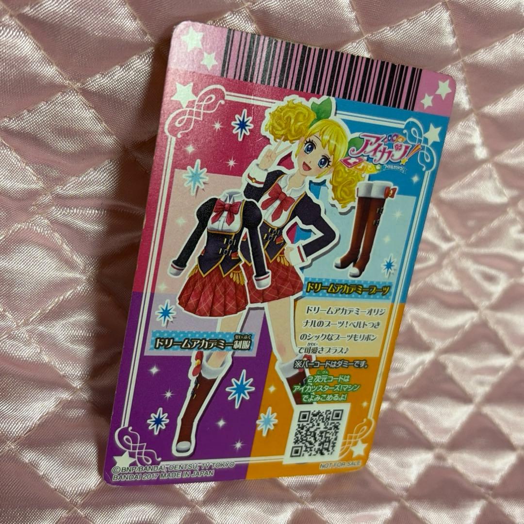 アイカツ　アイカツカード　ドリームアカデミー制服　特典　セット