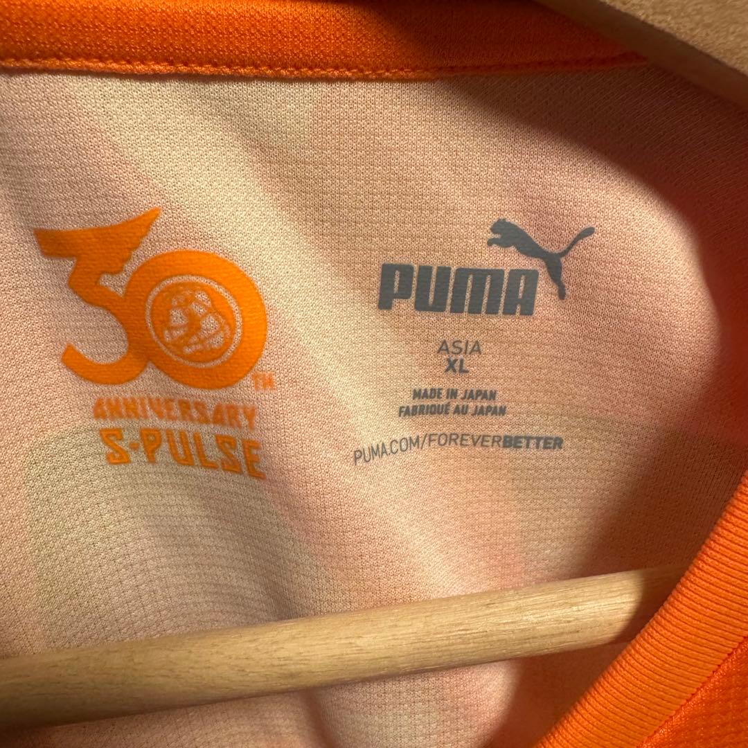 清水エスパルス 2022 鈴木唯人　ユニフォーム PUMA 日本代表 23 静岡