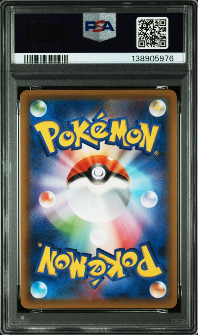 レックウザV SR PSA10