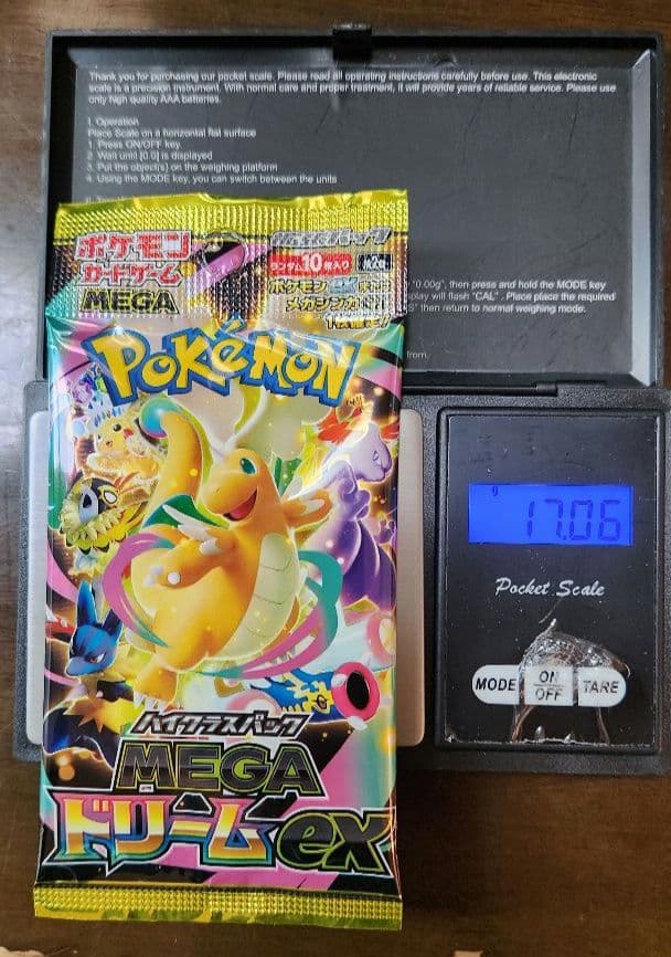 ゴッドパック　メガドリーム