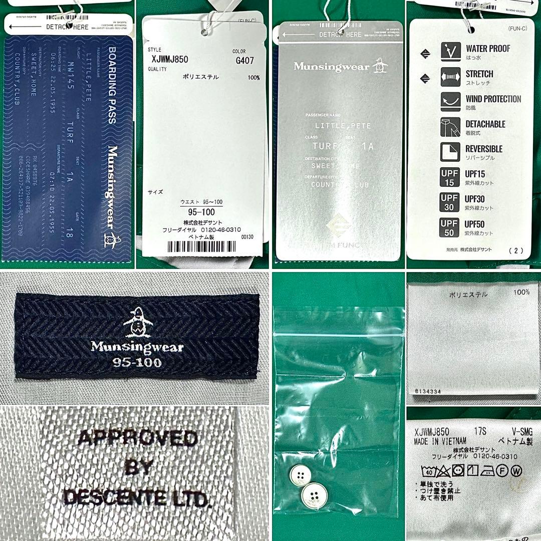 【未使用タグ付き】 Munsingwear ストレッチ 撥水 クロップドパンツ