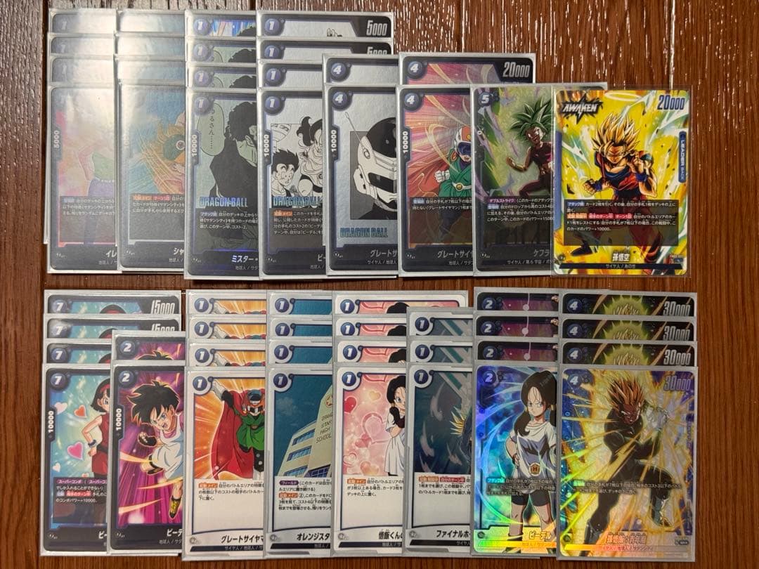 ドラゴンボールフュージョンワールド　青　まとめ売り　パラレル