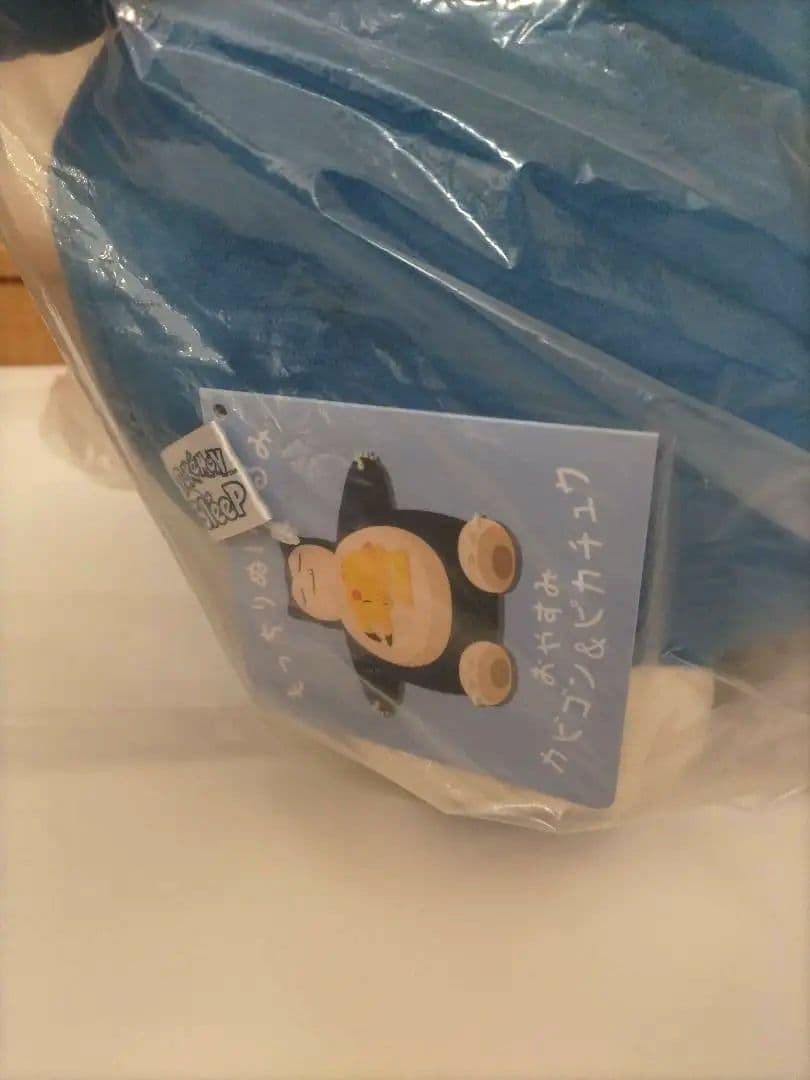 ポケモンスリープ　カビゴン　ぬいぐるみ　ポケモンセンター