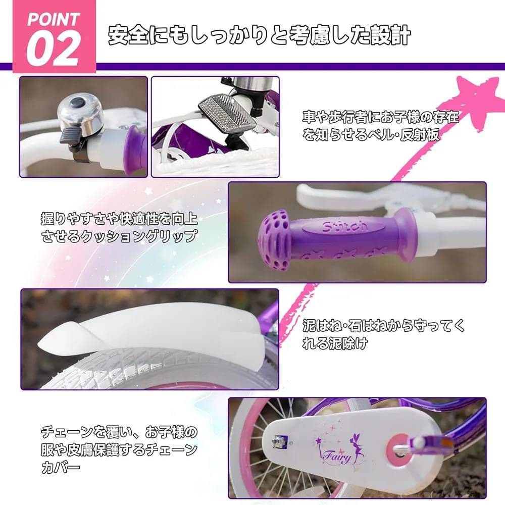 Fairy 子供用自転車 紫/白/ピンク 前カゴ付き　１８㌅