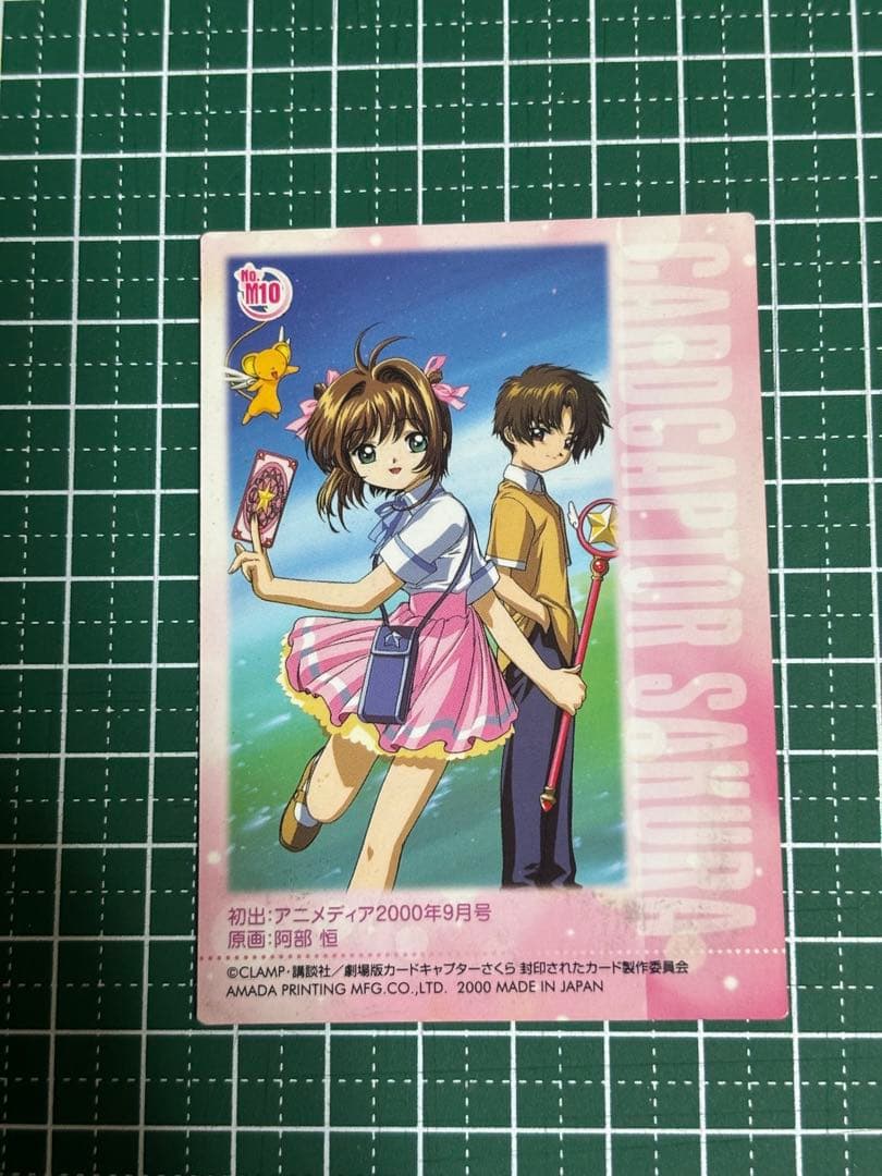 カードキャプターさくら　CCさくら　CLAMP PPカード　⑦