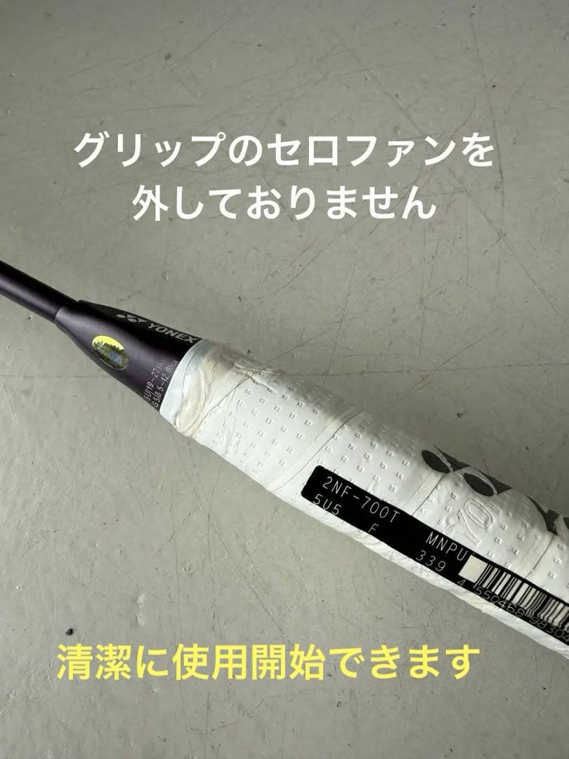 【美品】ヨネックスナノフレア700 TOUR 5U5G 　　　バドミントン