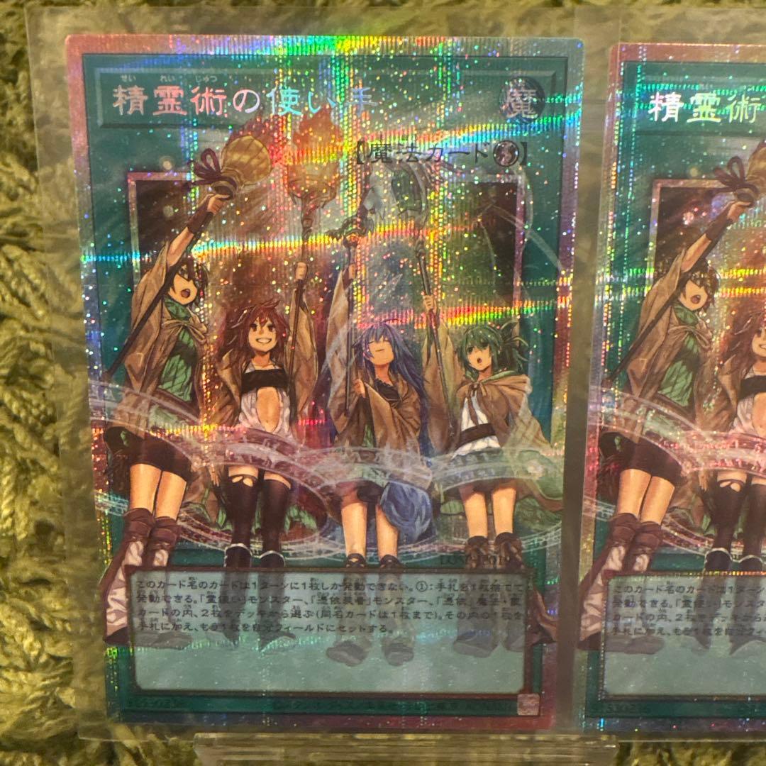 遊戯王　精霊術の使い手 オーバーフレーム プリシク　プリズマ　3枚