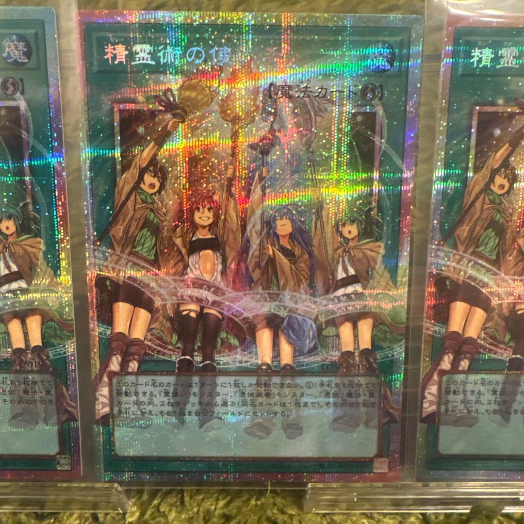遊戯王　精霊術の使い手 オーバーフレーム プリシク　プリズマ　3枚