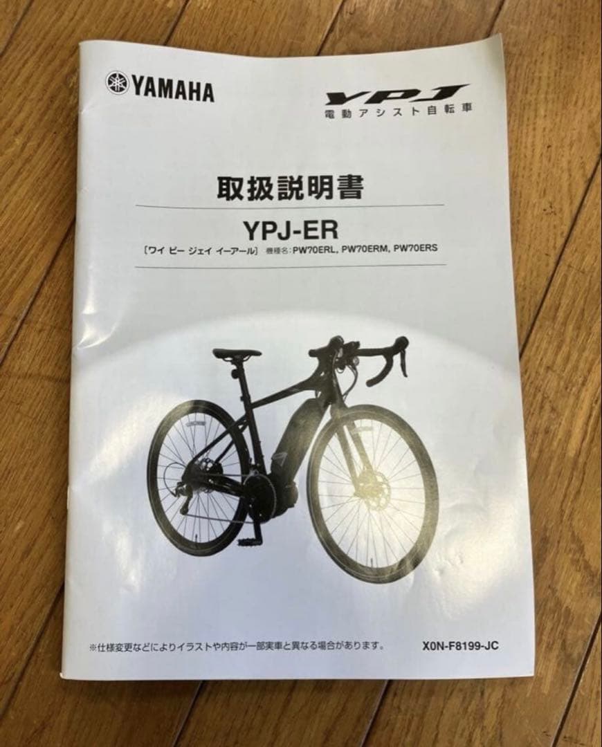 YAMAHA YPJ-ER 電動アシスト自転車　最終価格今月まで