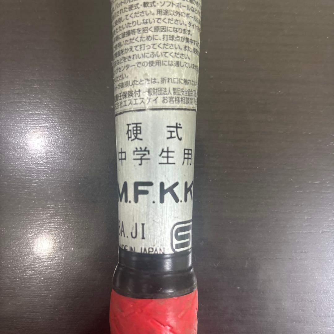 SKYBEAT 31K LF 中学生用硬式バット
