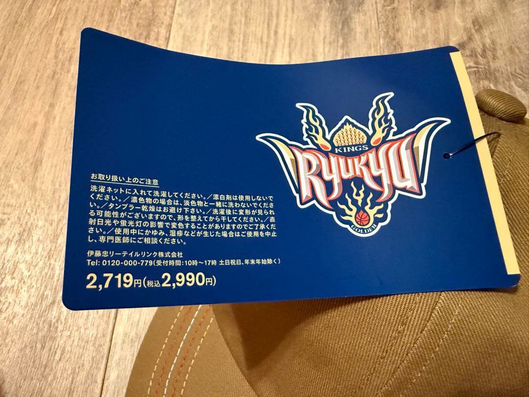 【沖縄ファミマ限定】琉球ゴールデンキングス　コラボ　キャップ