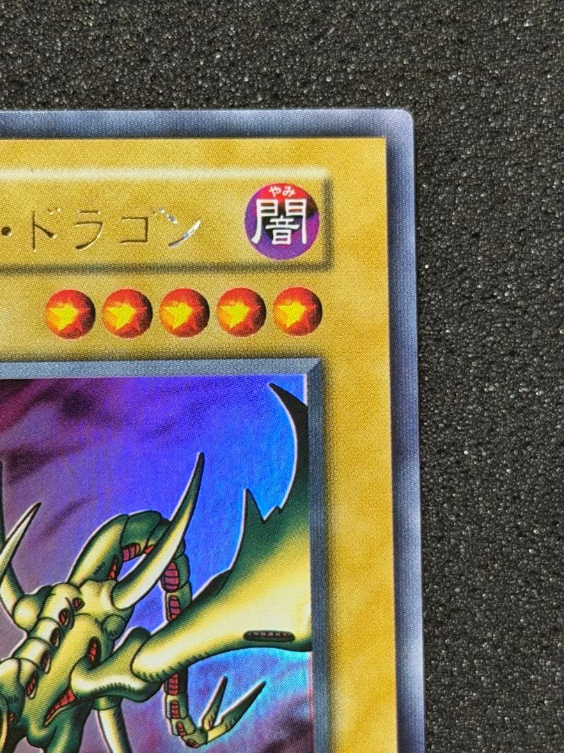カース・オブ・ドラゴン 初期