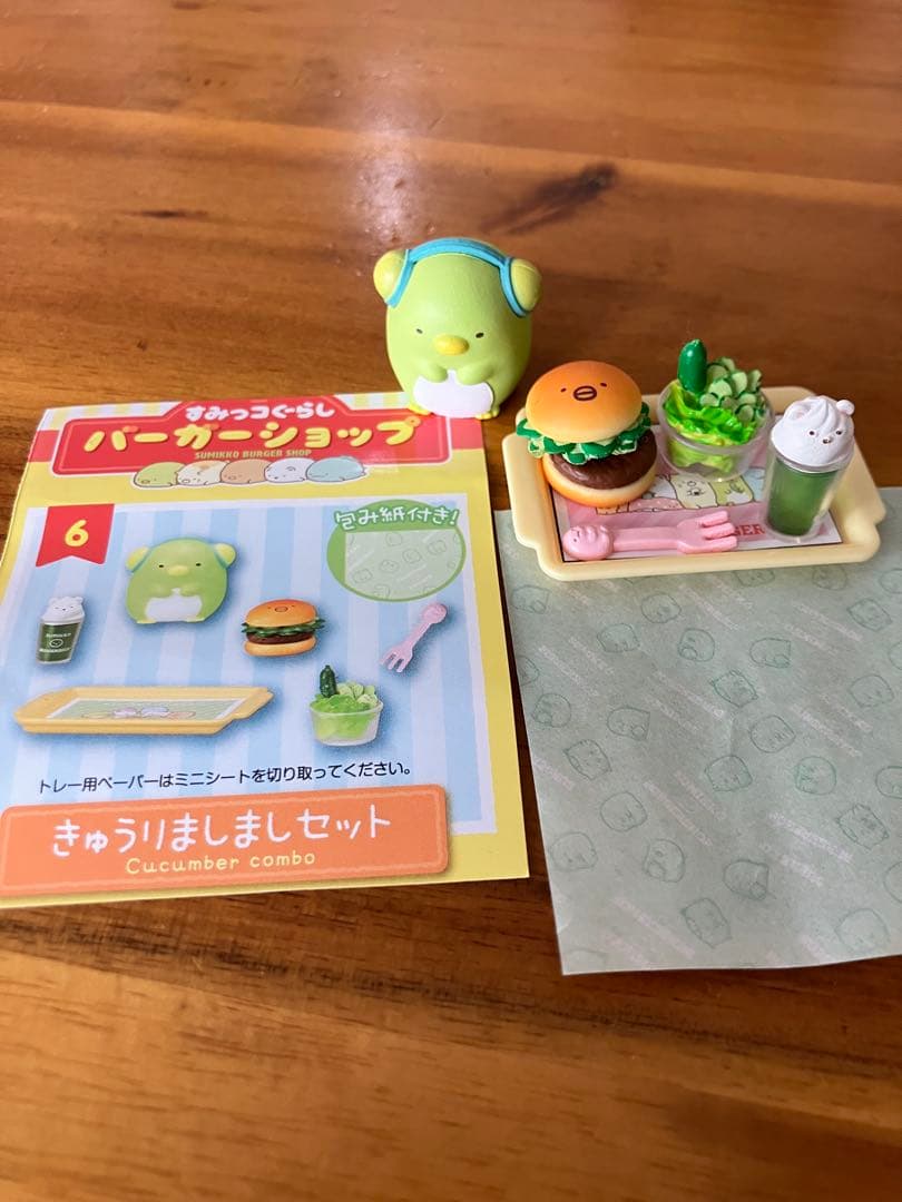 すみっコぐらし リーメント　バーガーショップ　スーパーでおつかいまとめ売り