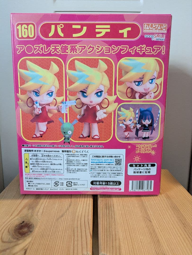 ねんどろいど160 パンティ & ストッキング 161セット
