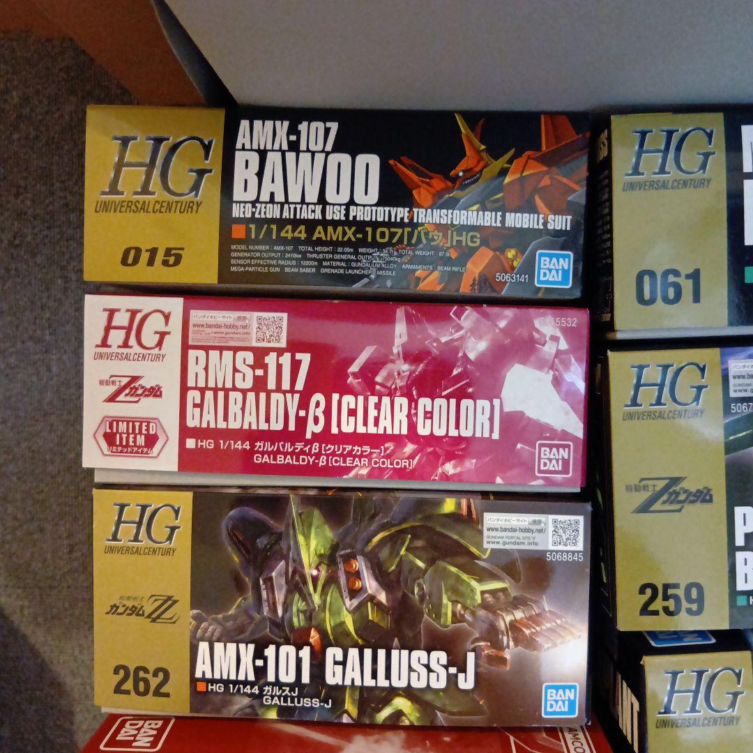 HG9点バウンドリゲルグPBバウパラスメタスボリノークガルスギャプランメッサーラ