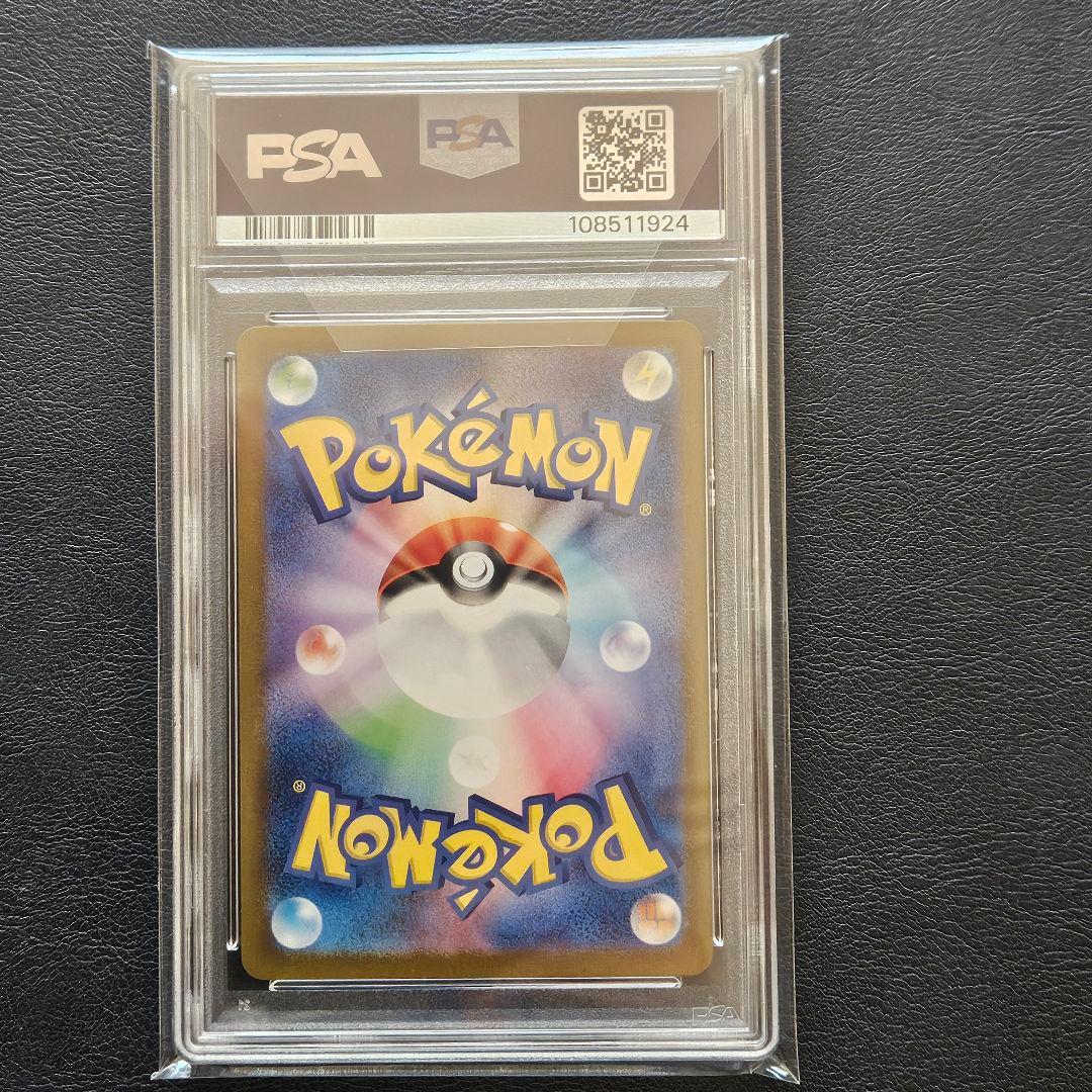【PSA10】イーブイAR SV5a　クリムゾンヘイズ 078/066　①