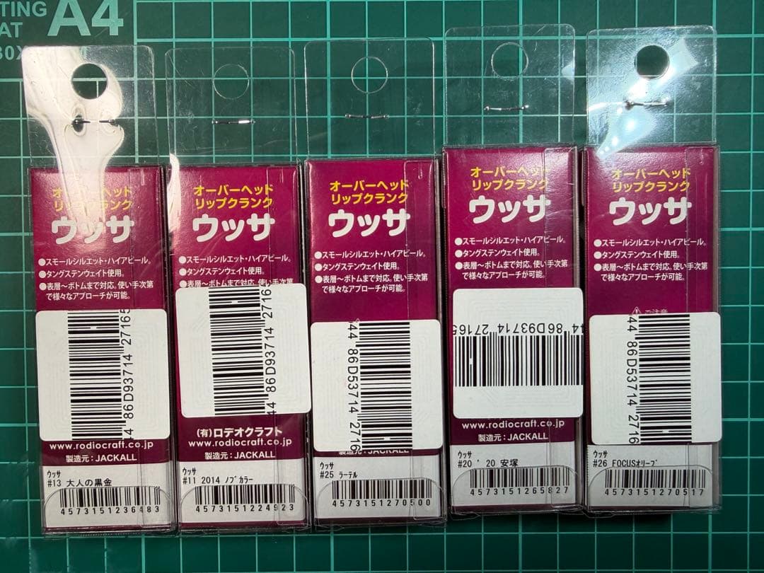 ロデオクラフト　ウッサS 14ノブ　大人の黒金　フォーカスオリーブ　ラーテル