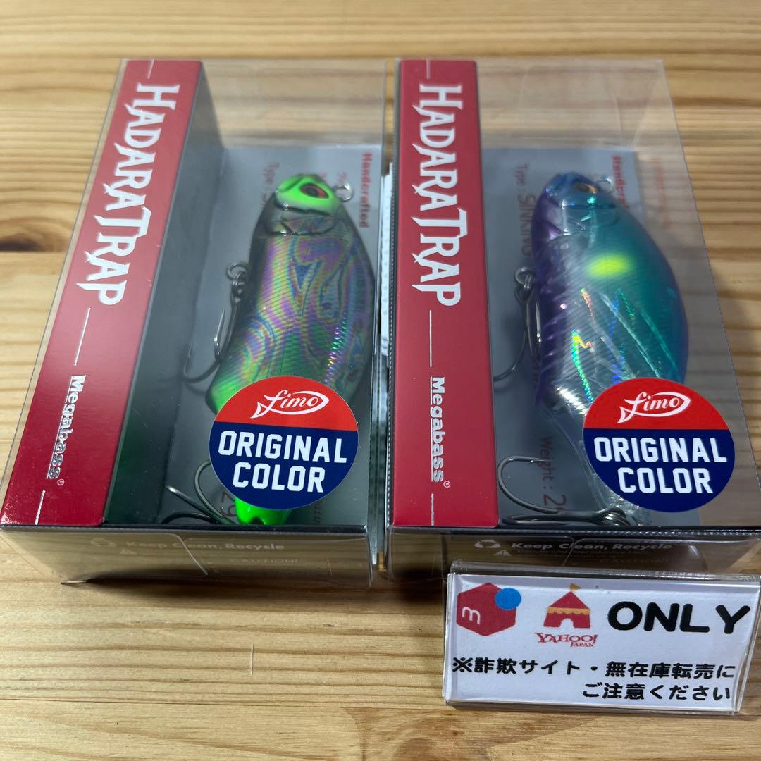 G-288 メガバス ハダラトラップ fimoオリカラ （※バラ売りNG）