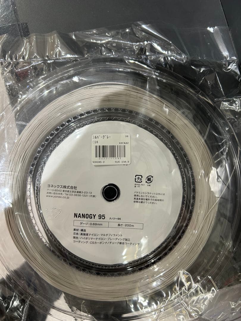 ★新品未開封★ NANOGY ナノジー95 バドミントン ロールガット 200m