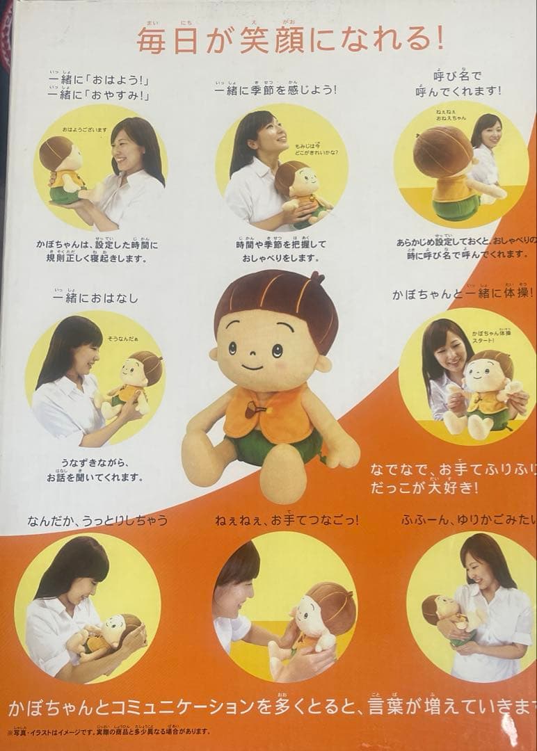 うなずきかぼちゃん
