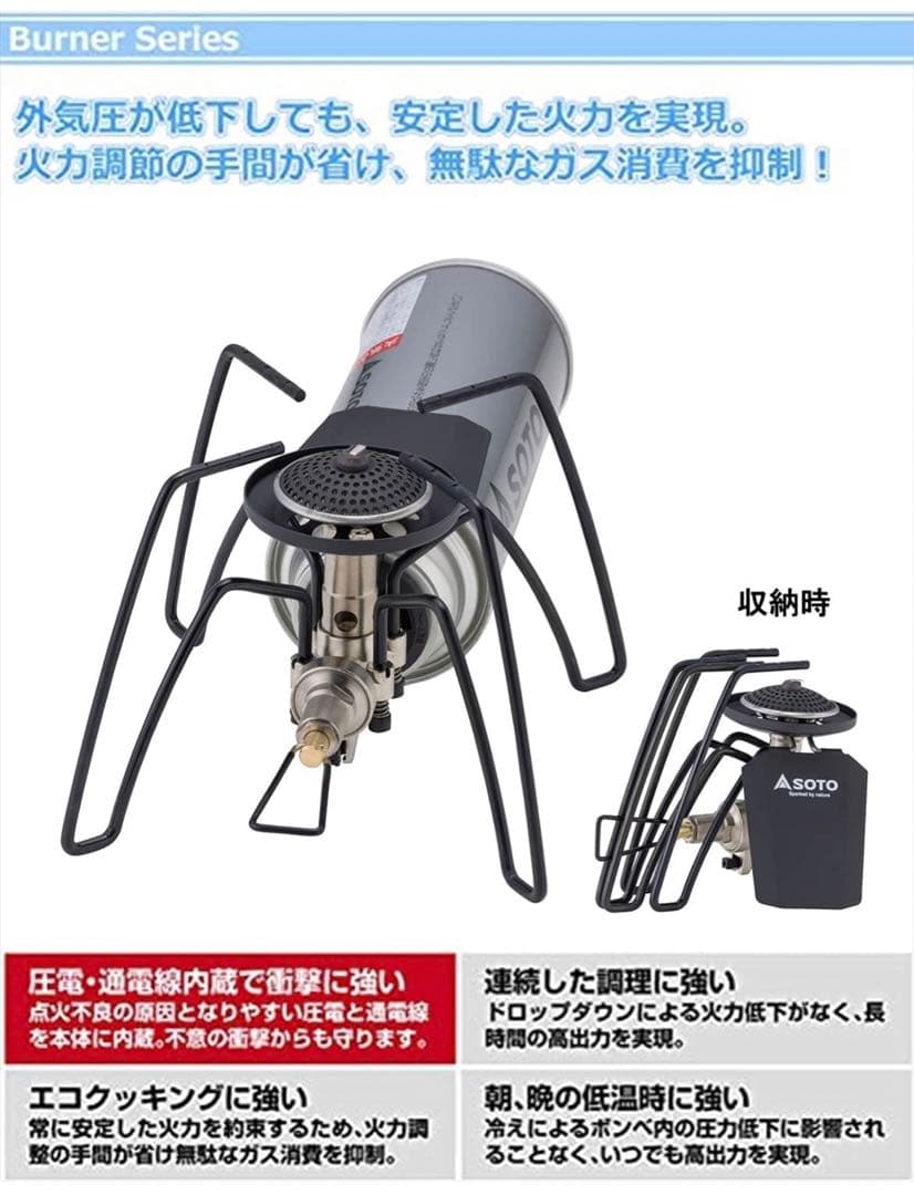 超人気 ソト SOTO レギュレーターストーブ ST-310MT 限定モノトーン
