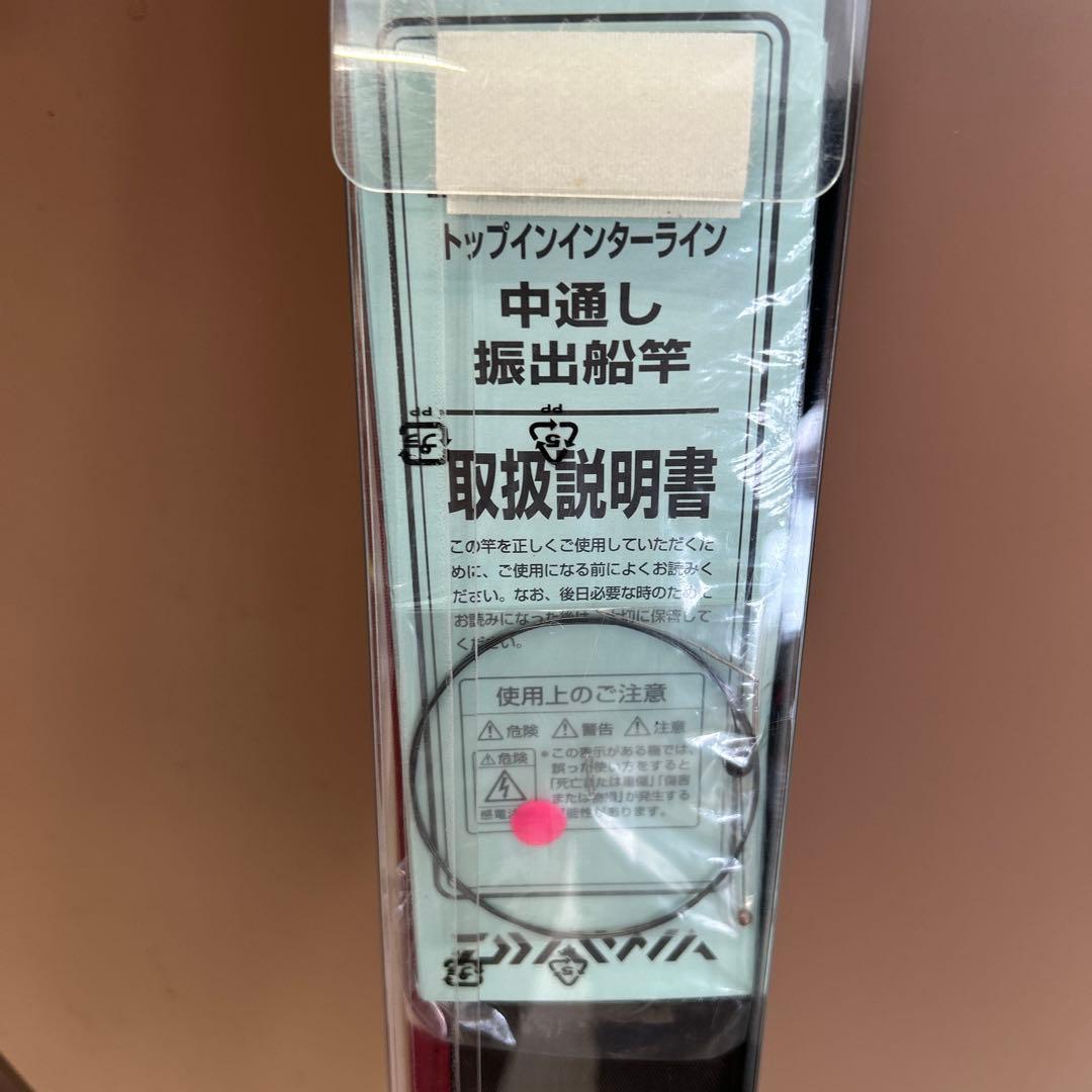 【新品】インターライン ミニボートV 20-270