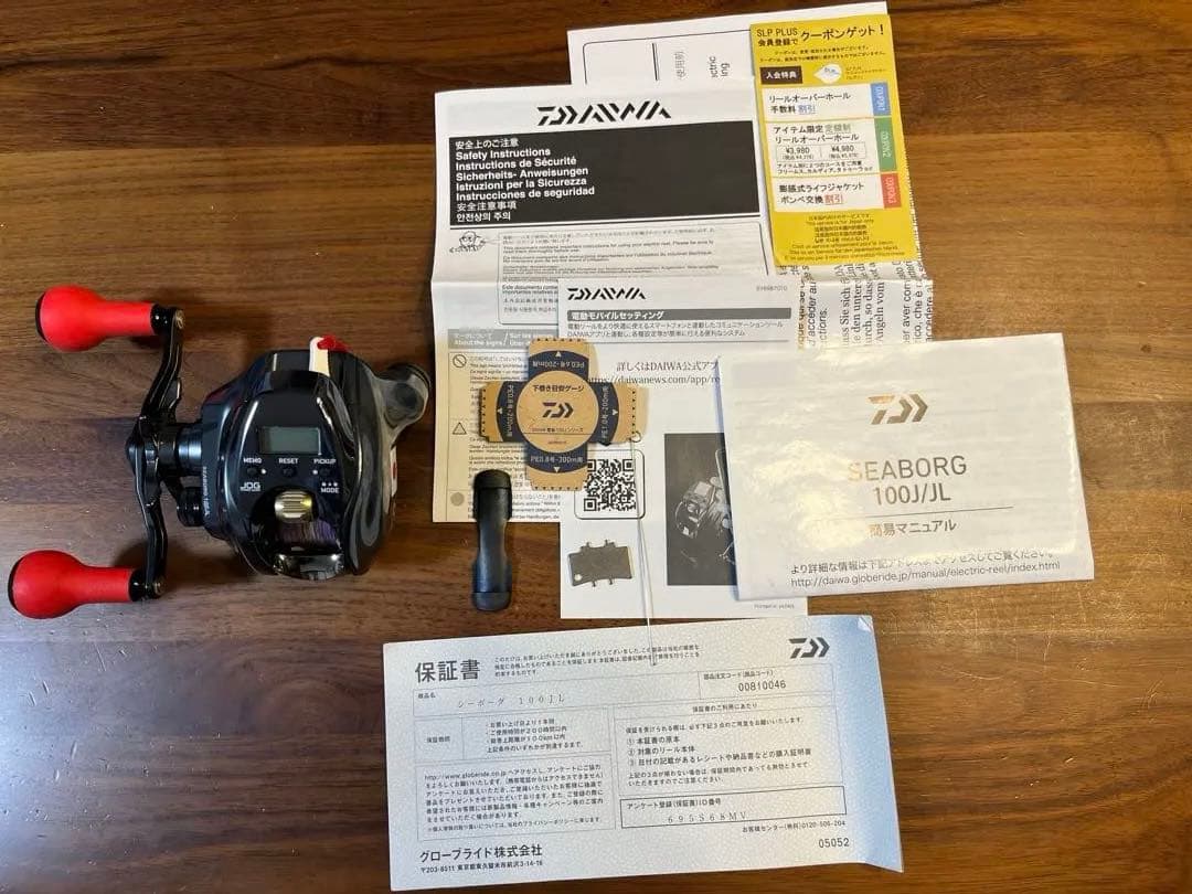 シーボーグ100JL