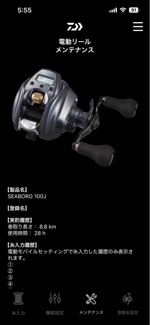 シーボーグ100JL