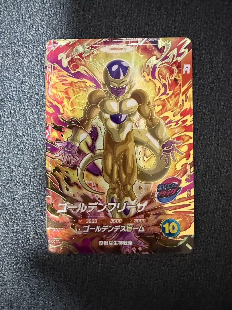 ドラゴンボールスーパーダイバーズ　9弾