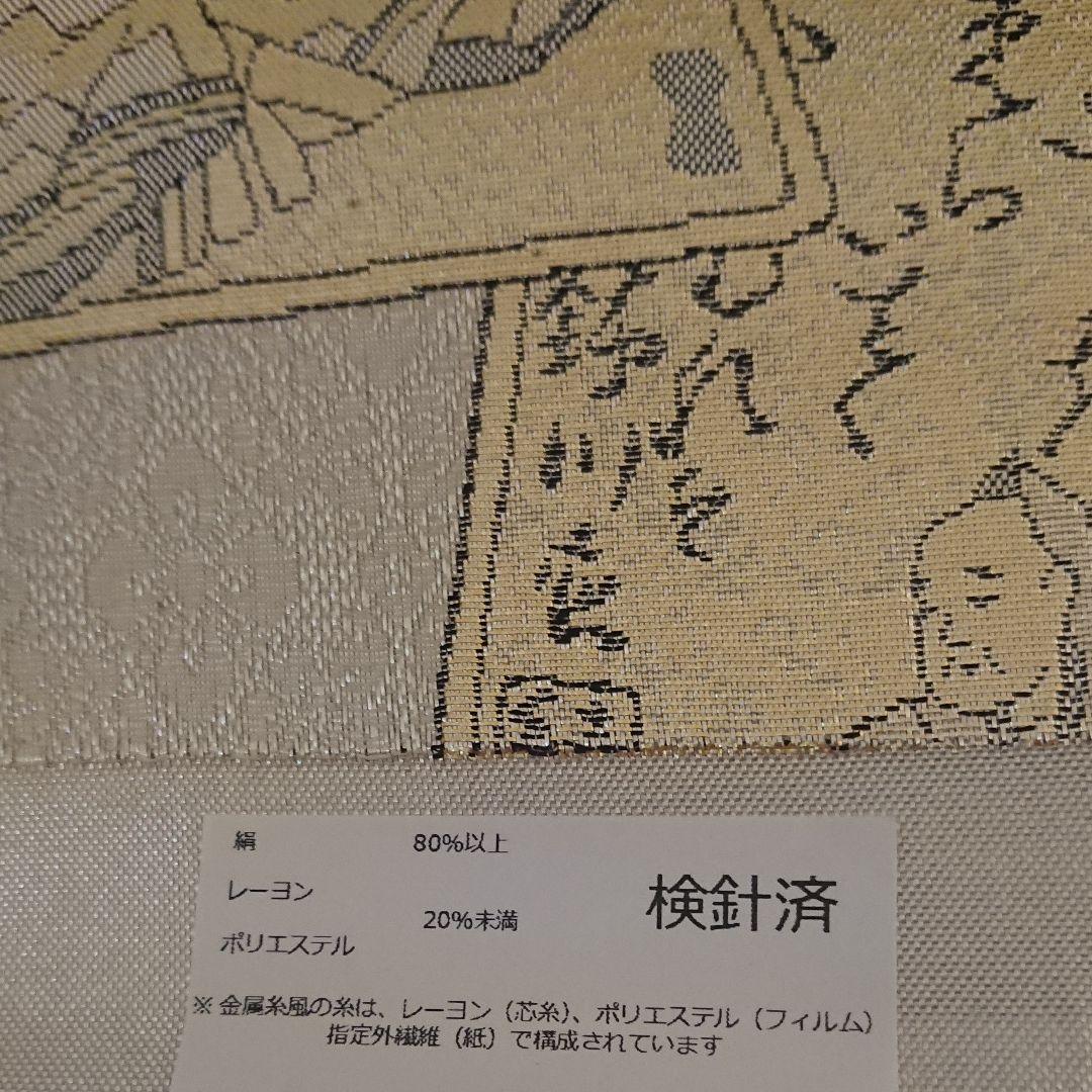 帯反物 百人一首